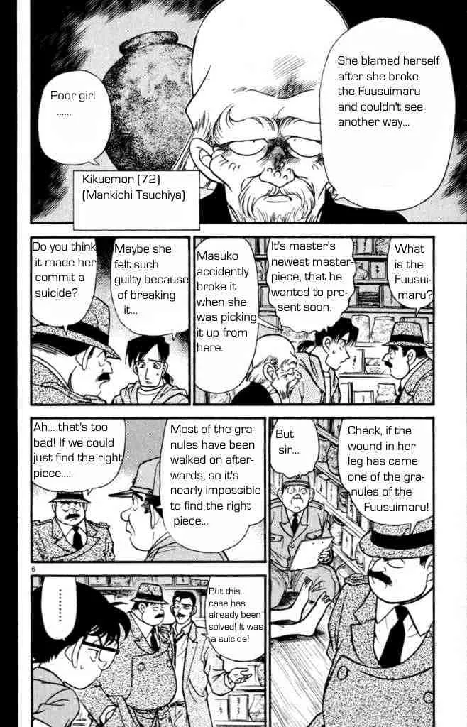 DETECTIVE CONAN - Page 7