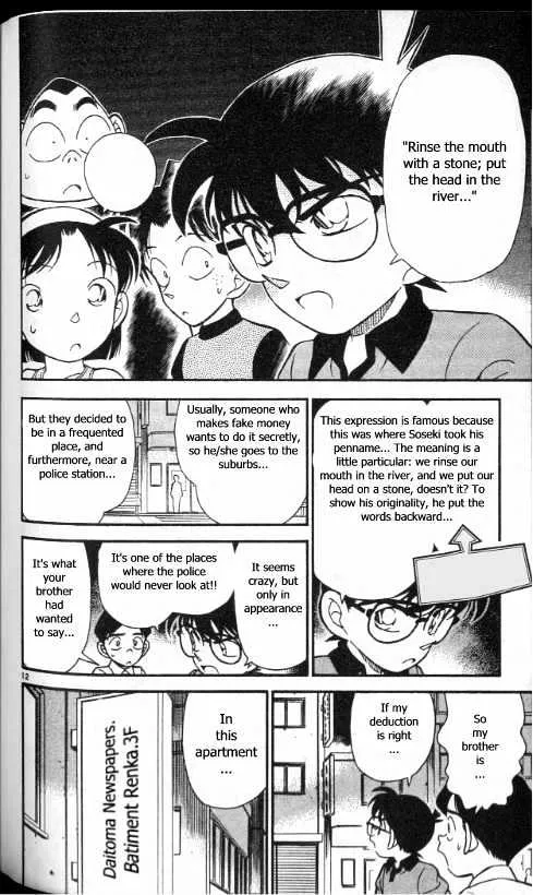 DETECTIVE CONAN - Page 11