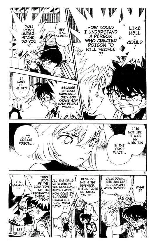 DETECTIVE CONAN - Page 8