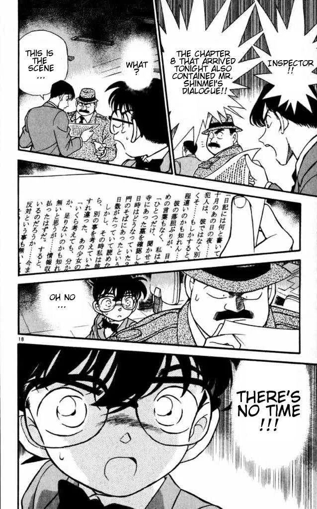 DETECTIVE CONAN - Page 17