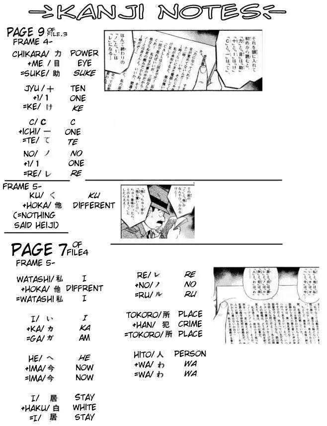 DETECTIVE CONAN - Page 18