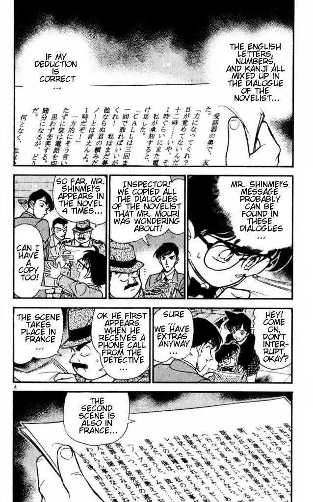 DETECTIVE CONAN - Page 3