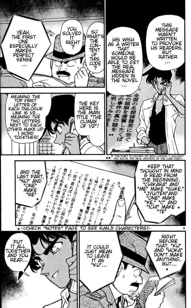 DETECTIVE CONAN - Page 8