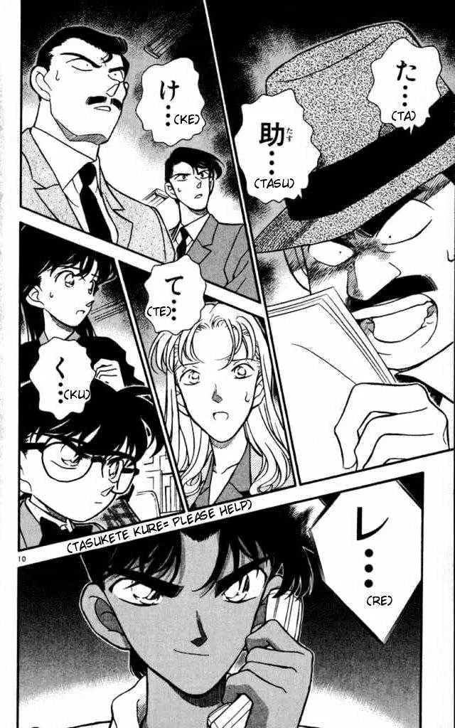 DETECTIVE CONAN - Page 9