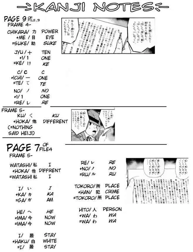 DETECTIVE CONAN - Page 18