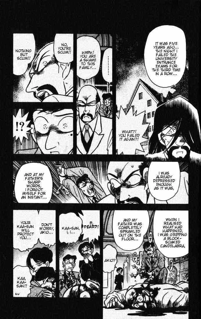 DETECTIVE CONAN - Page 12