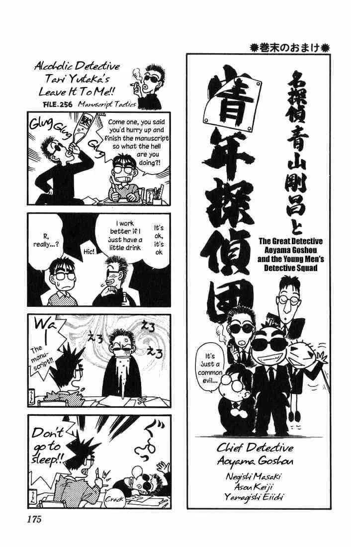 DETECTIVE CONAN - Page 18