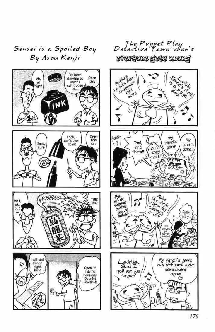 DETECTIVE CONAN - Page 19