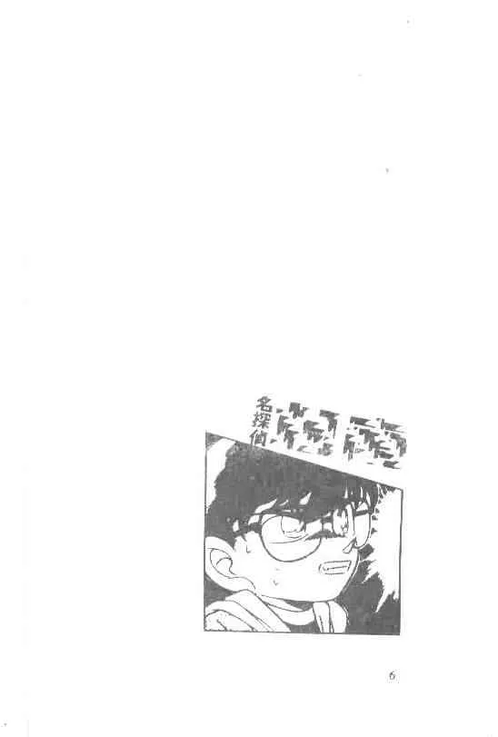 DETECTIVE CONAN - Page 2