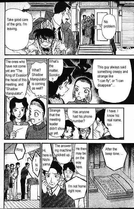 DETECTIVE CONAN - Page 8