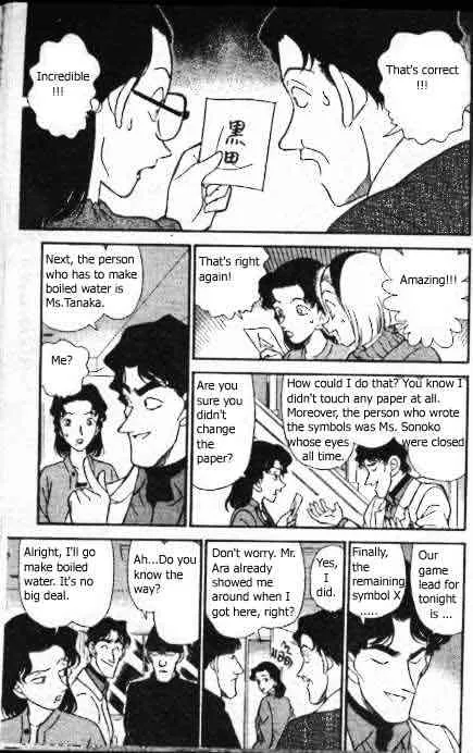 DETECTIVE CONAN - Page 7