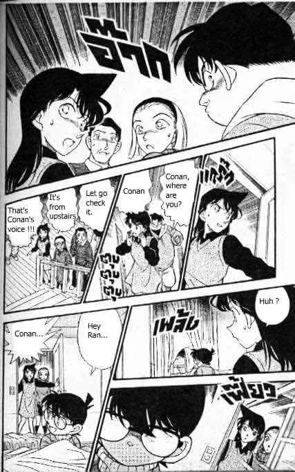 DETECTIVE CONAN - Page 14