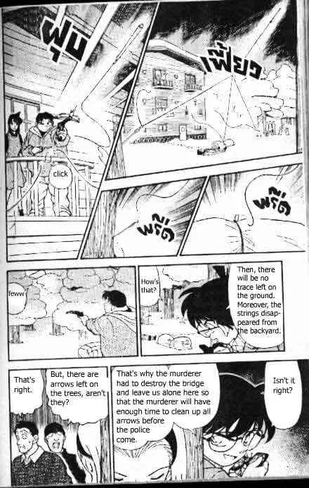 DETECTIVE CONAN - Page 6