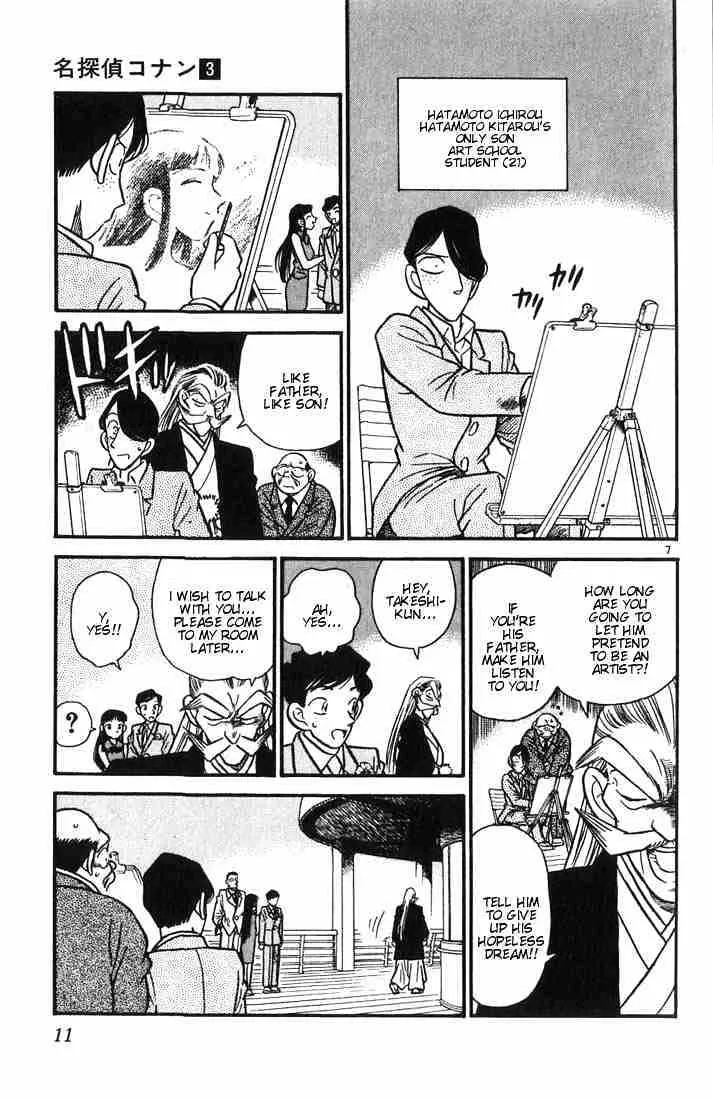 DETECTIVE CONAN - Page 8