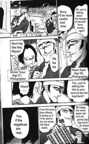 DETECTIVE CONAN - Page 6