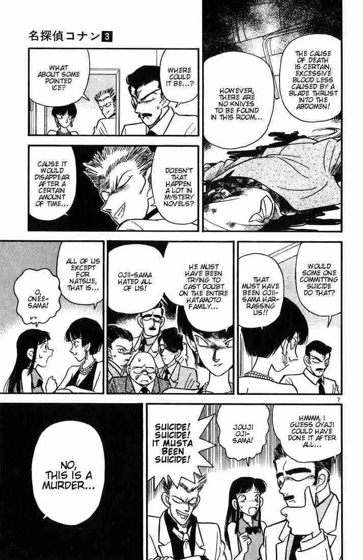 DETECTIVE CONAN - Page 6