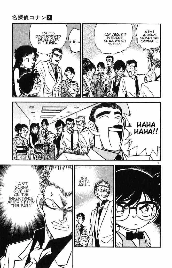 DETECTIVE CONAN - Page 8