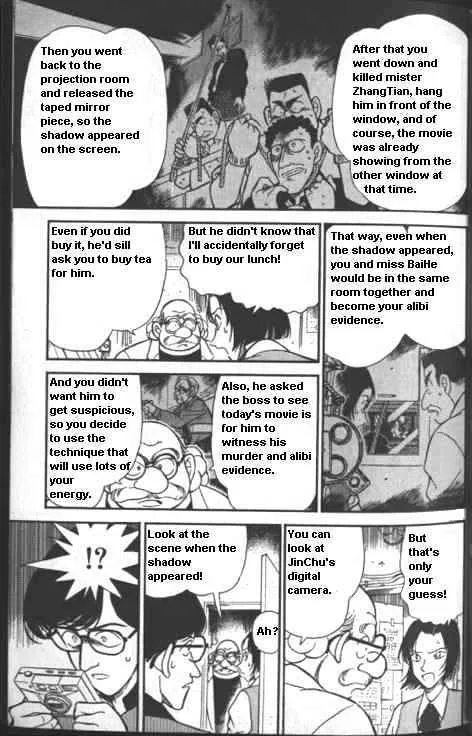 DETECTIVE CONAN - Page 12