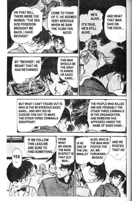 DETECTIVE CONAN - Page 6