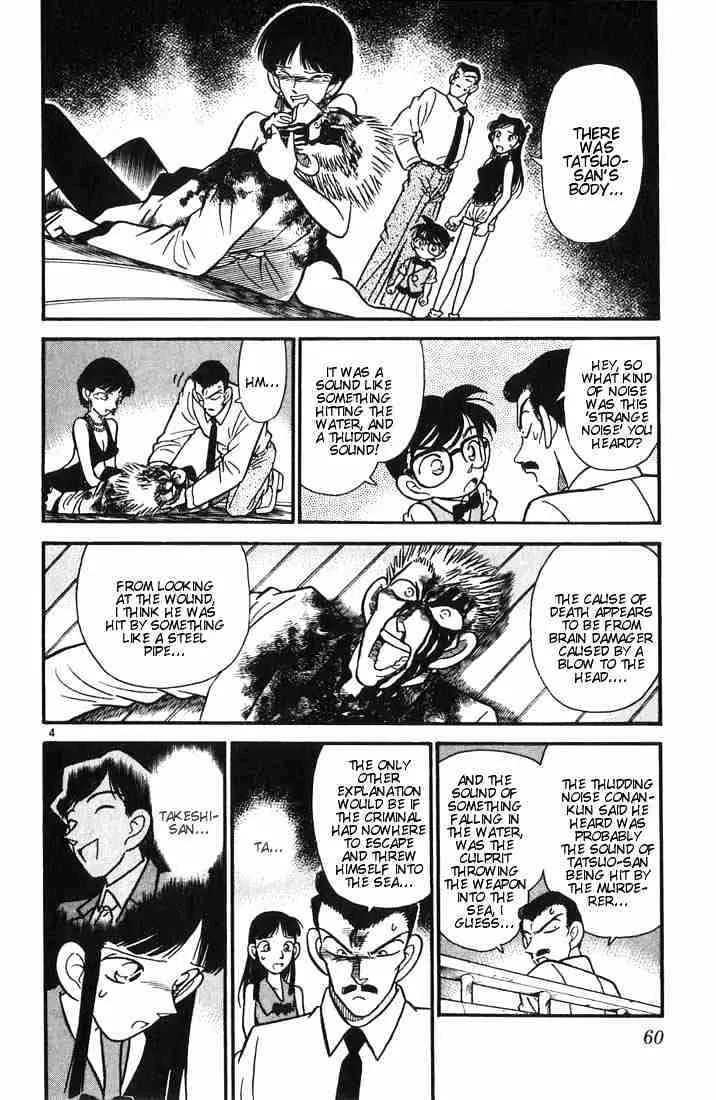 DETECTIVE CONAN - Page 3