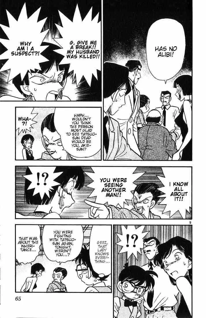 DETECTIVE CONAN - Page 8