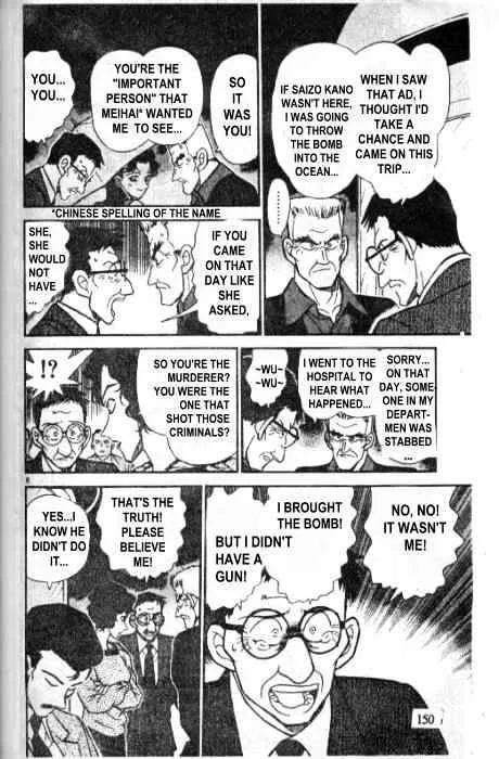 DETECTIVE CONAN - Page 7