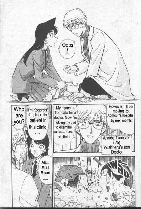 DETECTIVE CONAN - Page 7