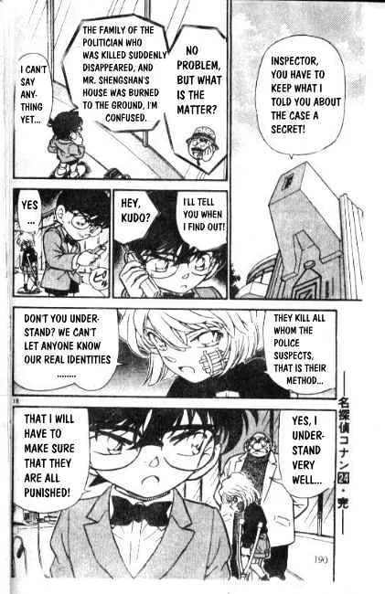 DETECTIVE CONAN - Page 17