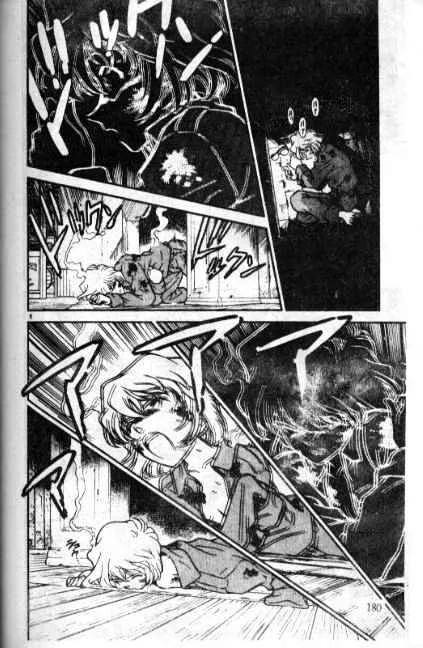 DETECTIVE CONAN - Page 7