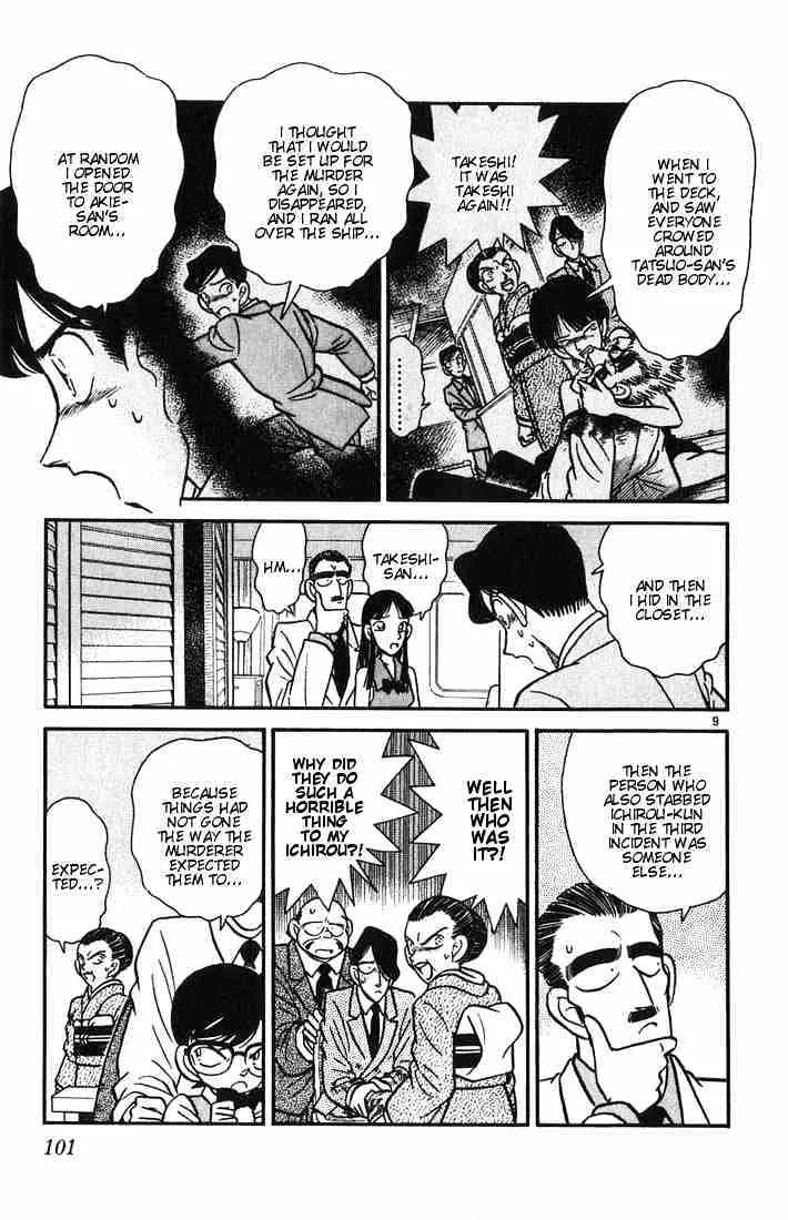 DETECTIVE CONAN - Page 8