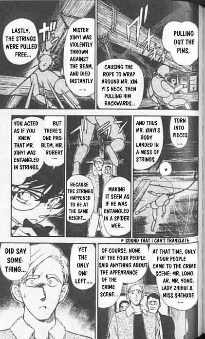 DETECTIVE CONAN - Page 12