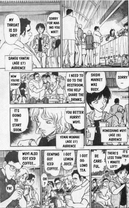 DETECTIVE CONAN - Page 8