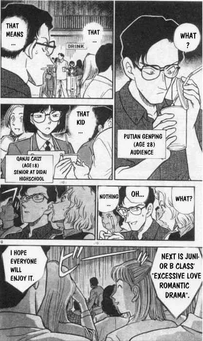 DETECTIVE CONAN - Page 9