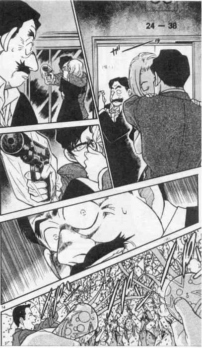 DETECTIVE CONAN - Page 13