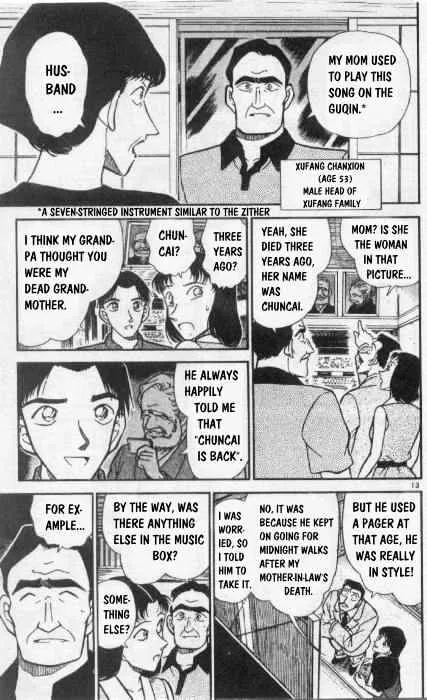 DETECTIVE CONAN - Page 12