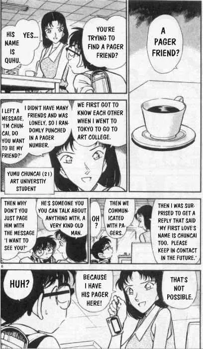 DETECTIVE CONAN - Page 5