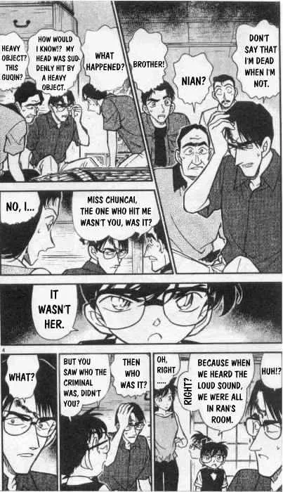 DETECTIVE CONAN - Page 3