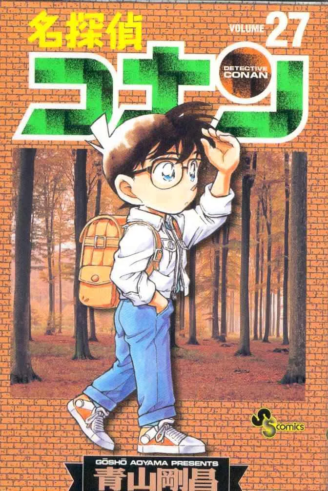 DETECTIVE CONAN - Page 20