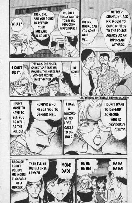 DETECTIVE CONAN - Page 5