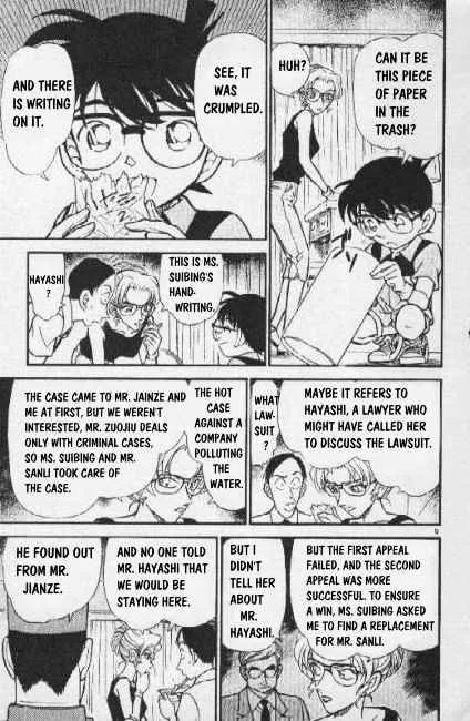 DETECTIVE CONAN - Page 8