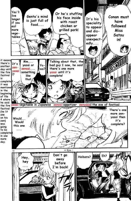 DETECTIVE CONAN - Page 9