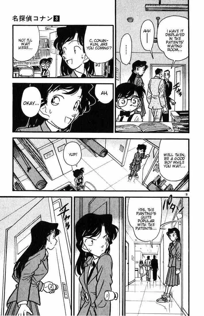 DETECTIVE CONAN - Page 8