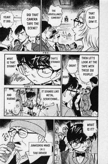 DETECTIVE CONAN - Page 8