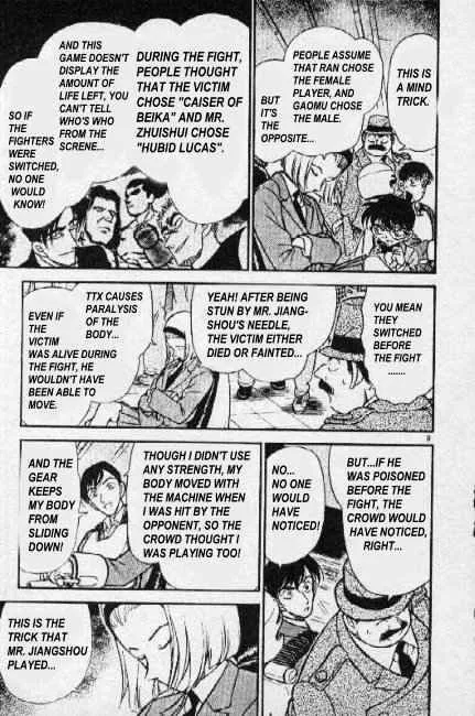 DETECTIVE CONAN - Page 8