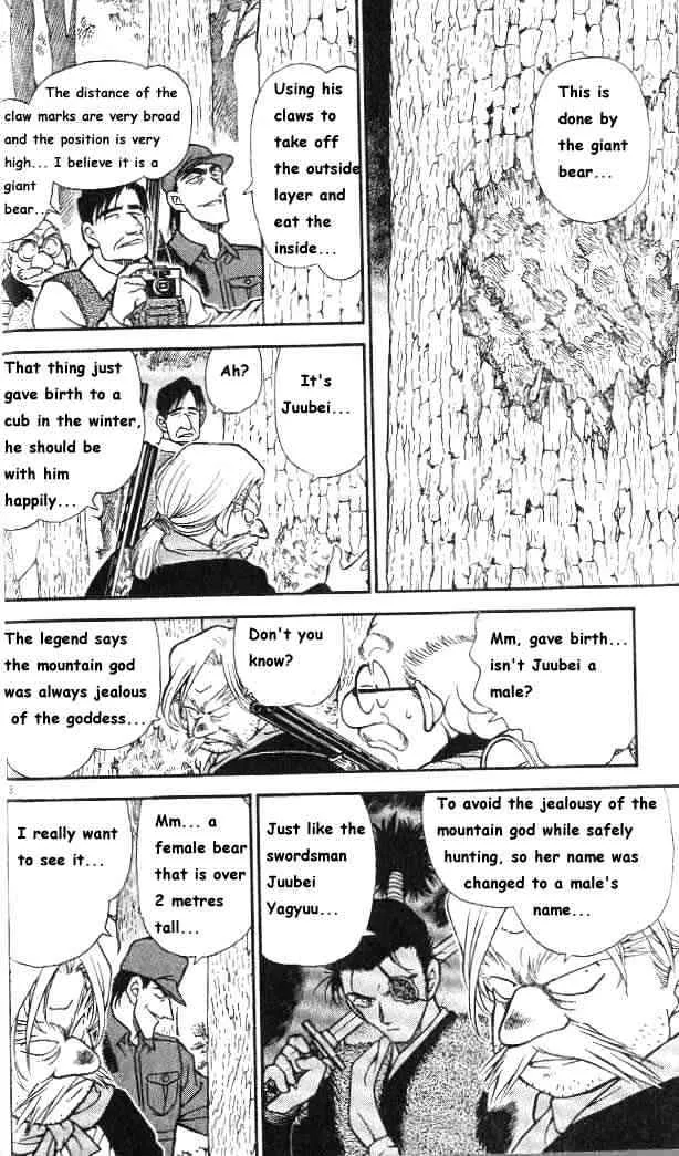 DETECTIVE CONAN - Page 8