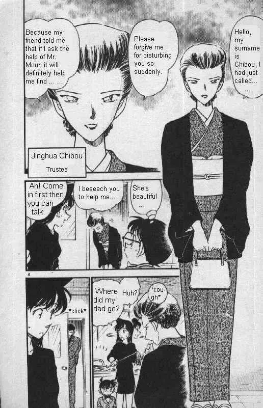 DETECTIVE CONAN - Page 3