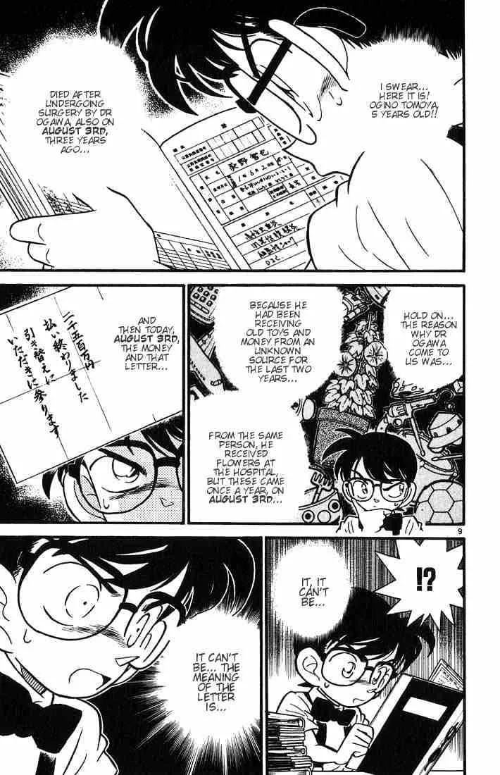 DETECTIVE CONAN - Page 8