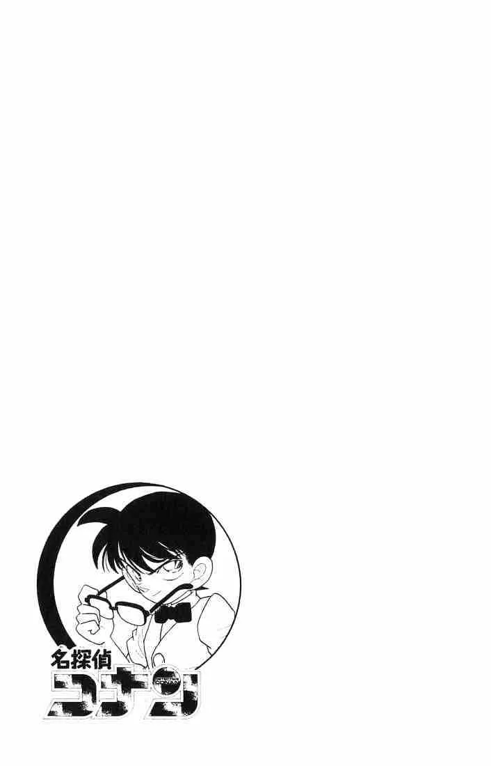 DETECTIVE CONAN - Page 15