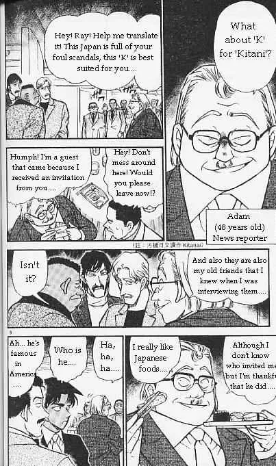 DETECTIVE CONAN - Page 7