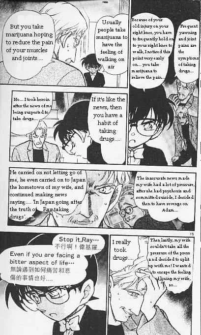 DETECTIVE CONAN - Page 14